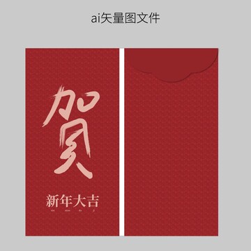 賀字紅包