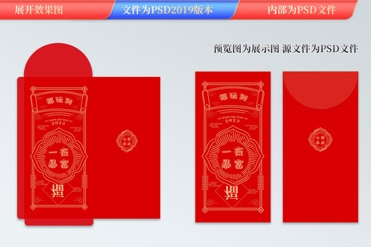 一夜暴富創(chuàng)意紅包