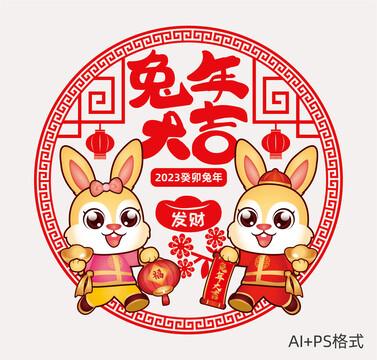 兔年窗貼