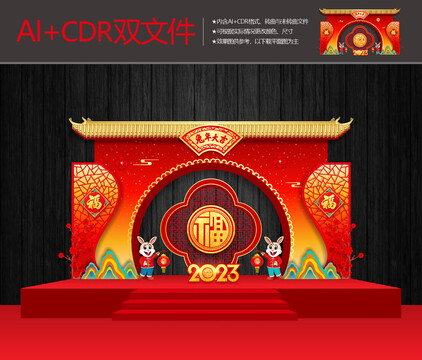 2023新年美陳