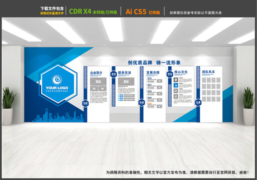 企業(yè)文化墻