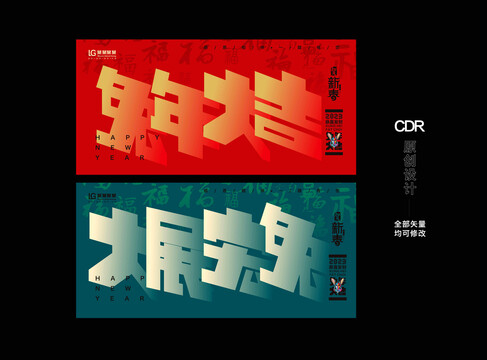 兔年海報