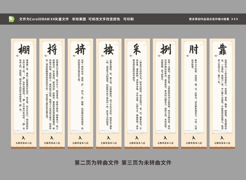 太極拳基本八法
