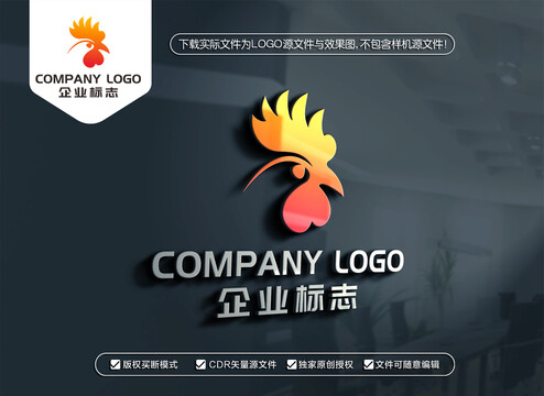 簡約雞標(biāo)志公雞LOGO