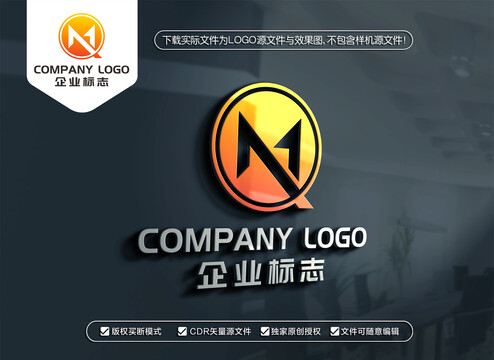 MQ字母标志QM字母LOGO