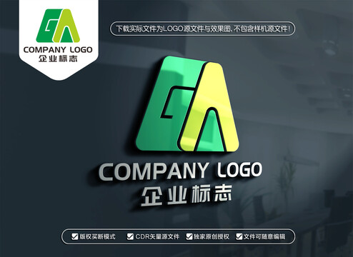 GA字母标志AG字母LOGO