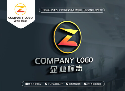 ZL字母标志LZ字母LOGO