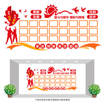 企業(yè)團隊照片墻