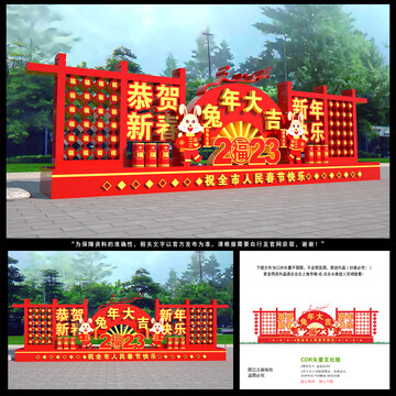 2023兔年美陳