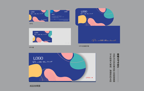 高端會員卡