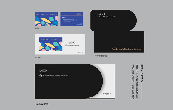 高端會(huì)員卡