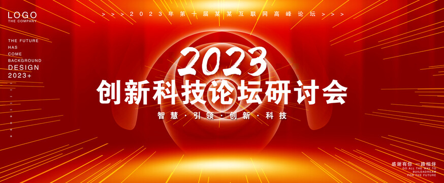 會議背景紅色