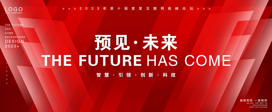 紅色高檔科技感活動主視覺背景