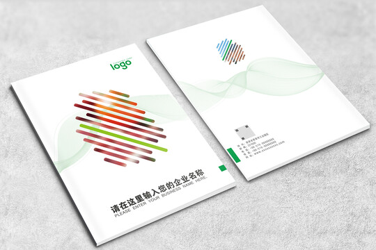 企業(yè)畫冊封面