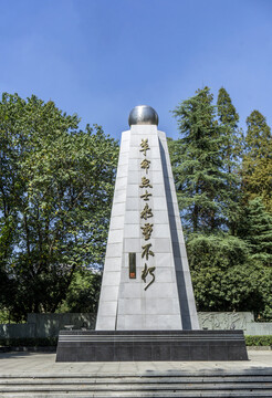 衢州烈士纪念碑