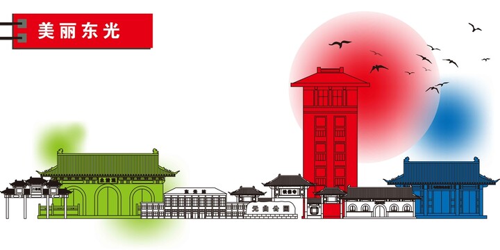 東光