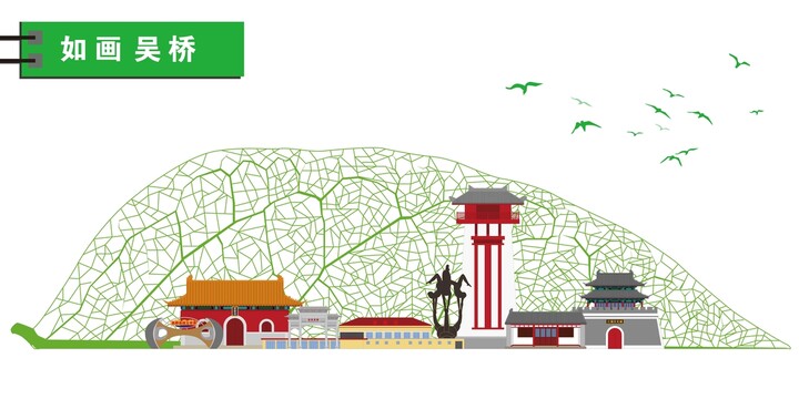 吳橋