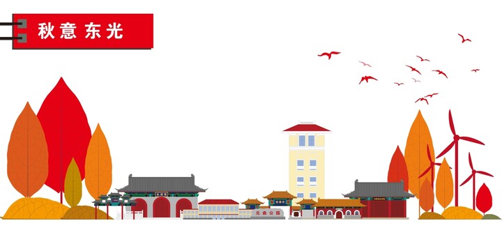 東光