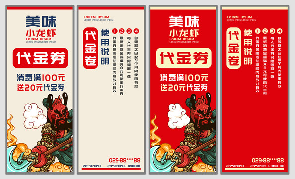 小龍蝦門頭