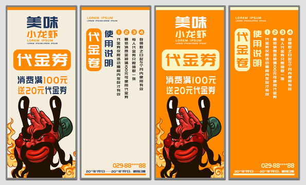 小龍蝦門頭