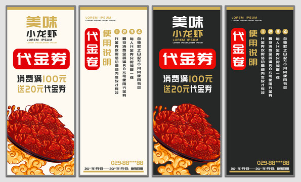小龍蝦門頭