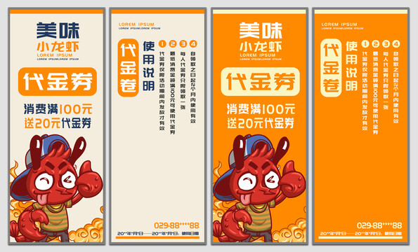 小龍蝦門頭
