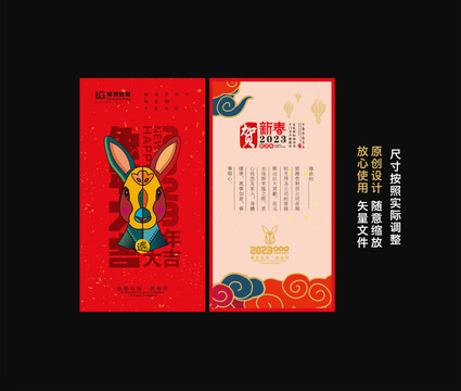 兔年賀卡