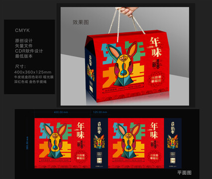兔年禮盒包裝