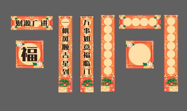 發(fā)財樹對聯(lián)