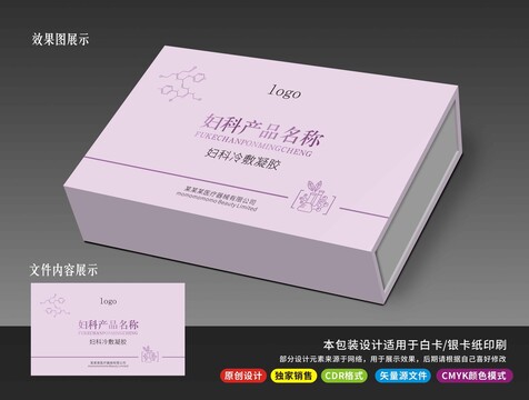 婦科藥品包裝