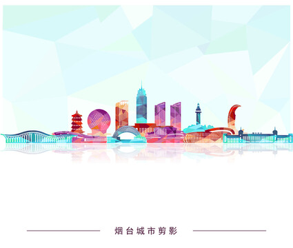 煙臺彩色色塊剪影