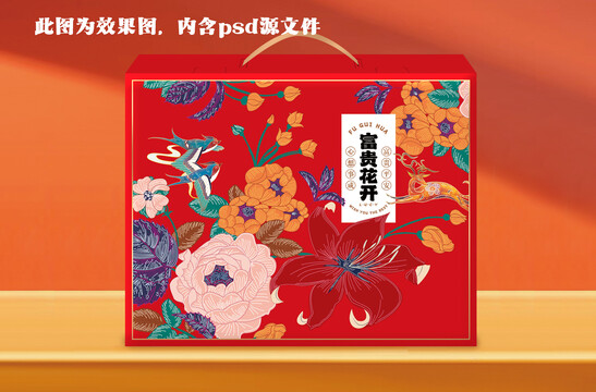 年貨月餅手提盒PSD分層圖