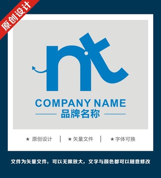 NT字母LOGO