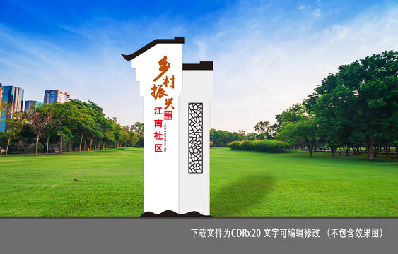 新農(nóng)村建設(shè)標(biāo)識(shí)牌