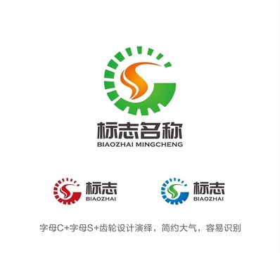CS齒輪LOGO