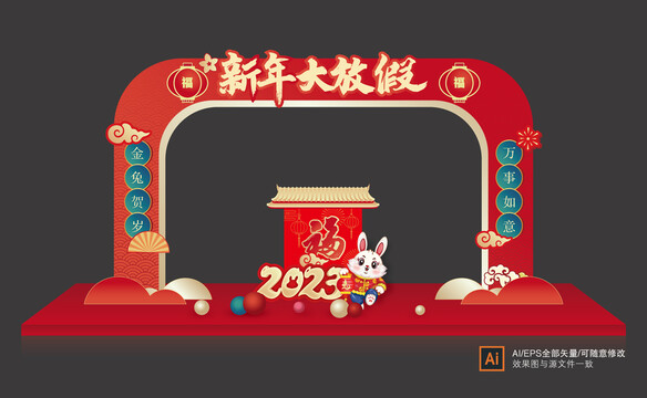 2023兔年門頭