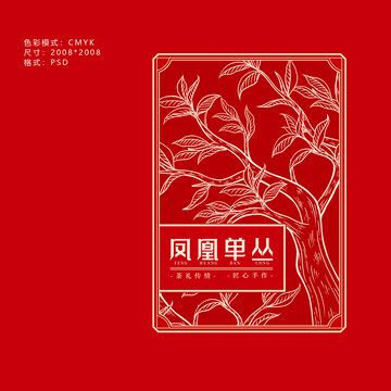 茶標簽插畫設計