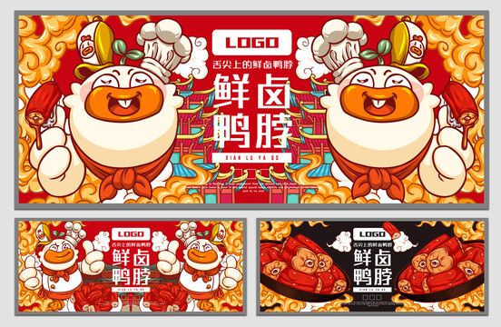 鴨脖海報(bào)