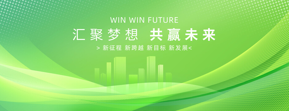 綠色會議背景