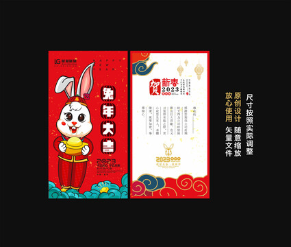 兔年賀卡