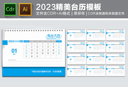 2023臺歷