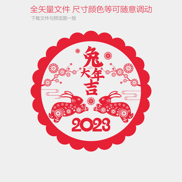 2023兔年玻璃贴