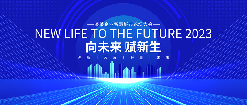 科技KV主視覺(jué)