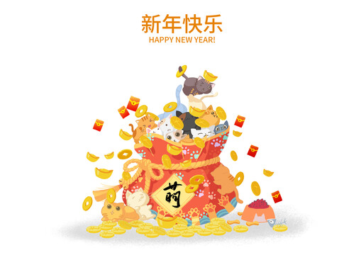 新年福袋