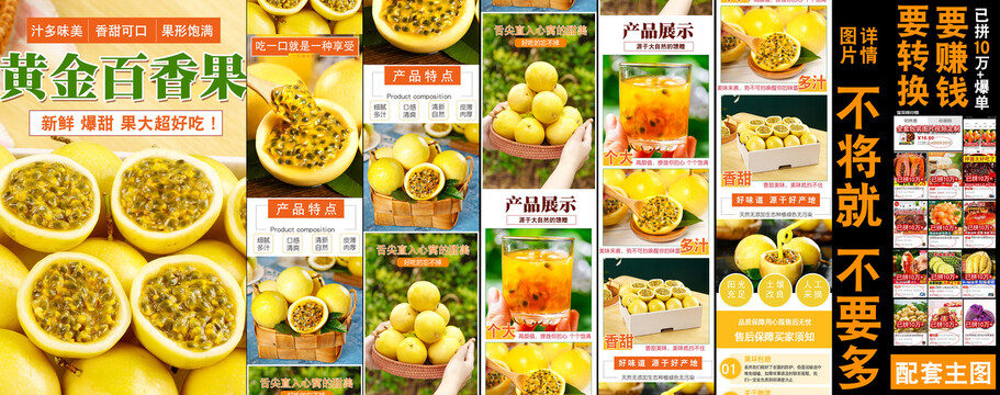 黃金百香果詳情