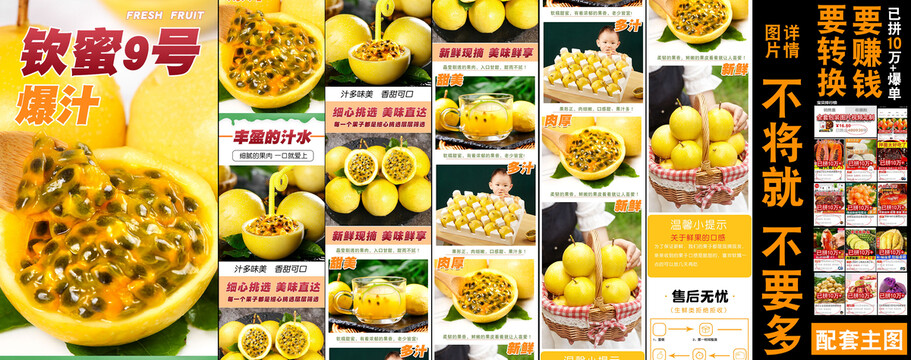 欽蜜9號(hào)百香果詳情