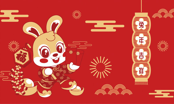 兔年吉祥卡通兔插畫海報(bào)