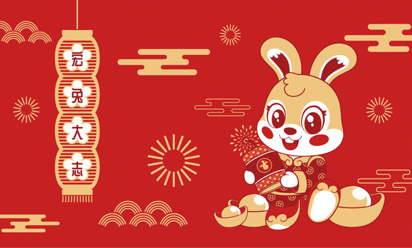 禮炮慶祝兔年插畫海報(bào)