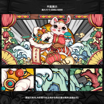 兔年國(guó)潮插畫