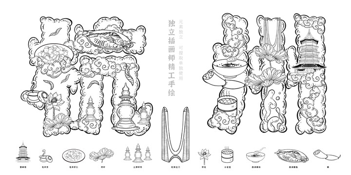 杭州城市名片旅游宣传地标插画